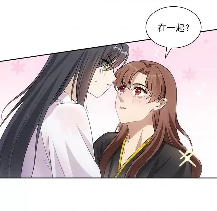 欺师 欺师-第 99 话 第46页