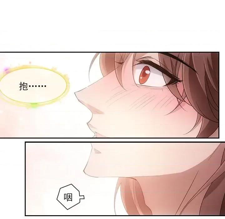 欺师 欺师-第 99 话 第49页