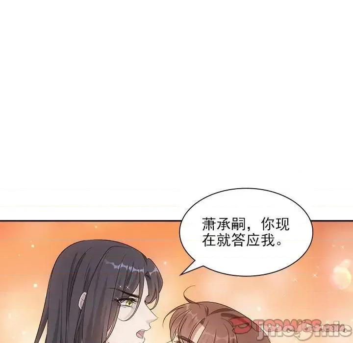 欺师 欺师-第 99 话 第50页