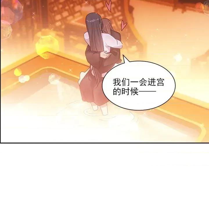 欺师 欺师-第 99 话 第54页