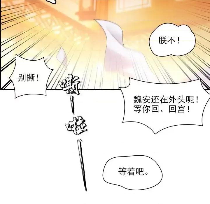欺师 欺师-第 99 话 第59页