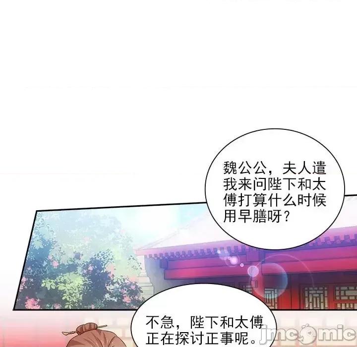 欺师 欺师-第 99 话 第60页