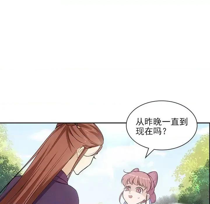 欺师 欺师-第 99 话 第62页