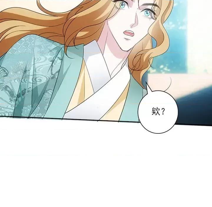 欺师 欺师-第 99 话 第69页