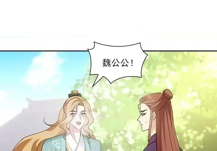 欺师 欺师-第 100 话 第1页