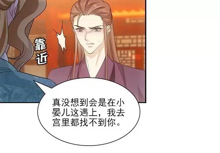 欺师 欺师-第 100 话 第4页