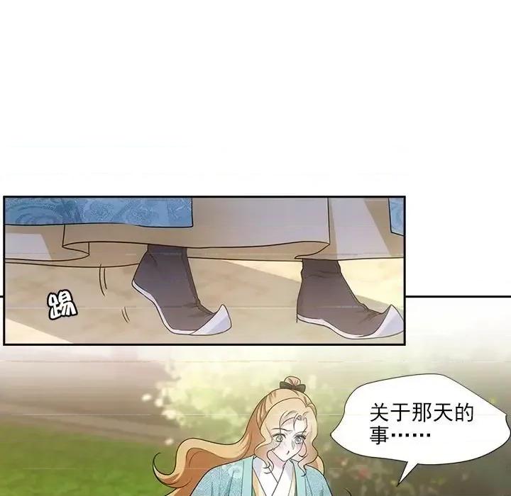欺师 欺师-第 100 话 第7页