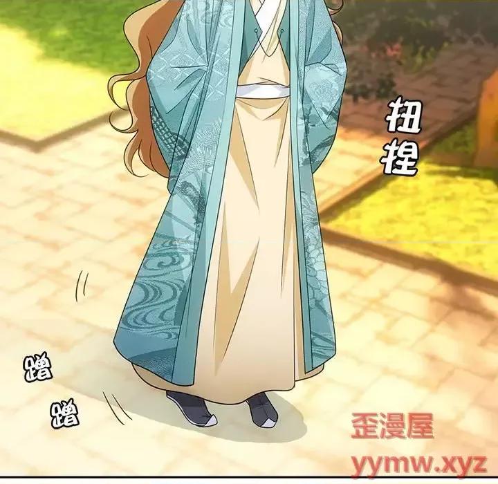 欺师 欺师-第 100 话 第8页