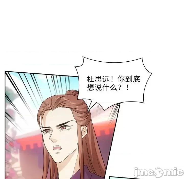 欺师 欺师-第 100 话 第15页