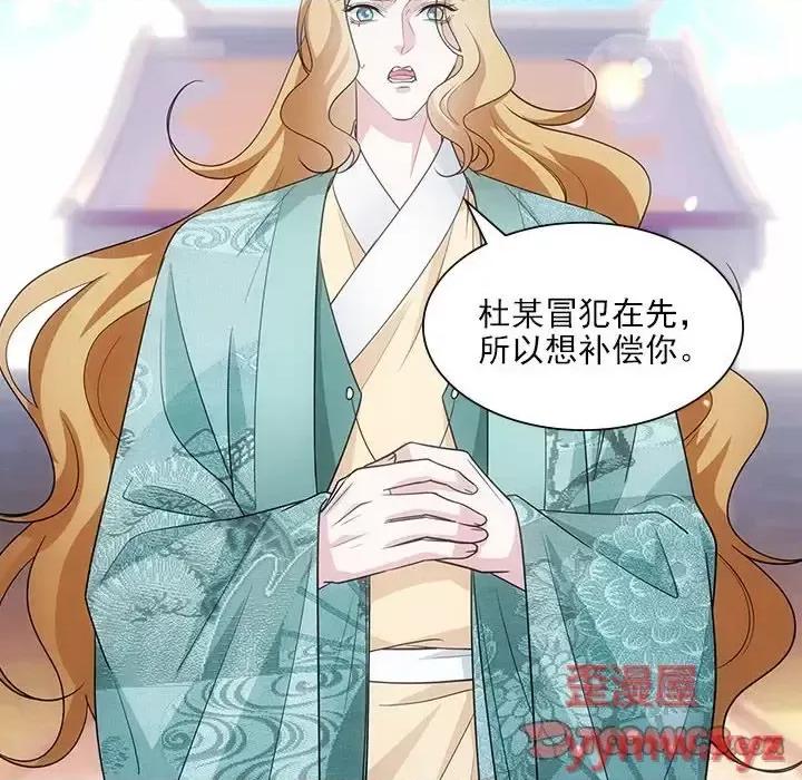 欺师 欺师-第 100 话 第18页