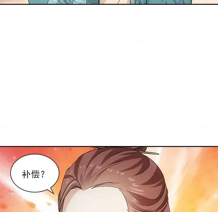 欺师 欺师-第 100 话 第19页