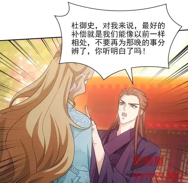 欺师 欺师-第 100 话 第23页
