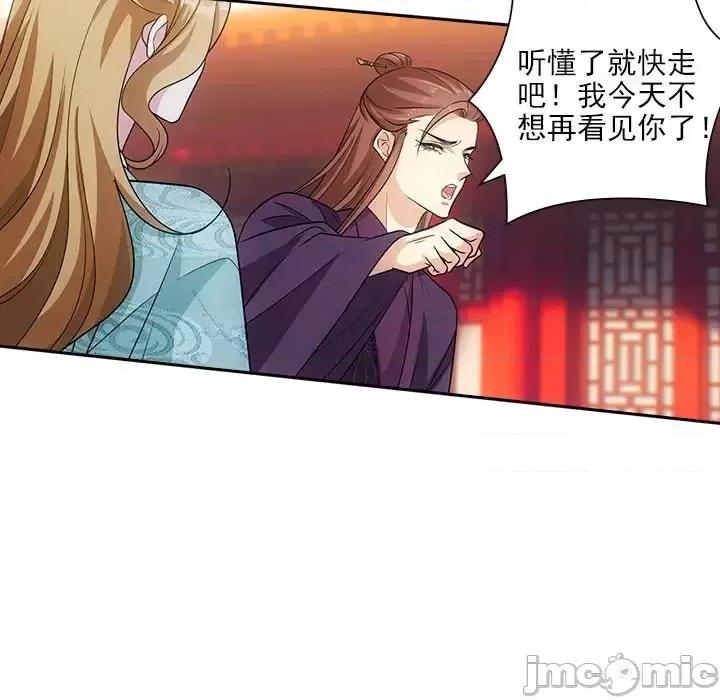 欺师 欺师-第 100 话 第25页