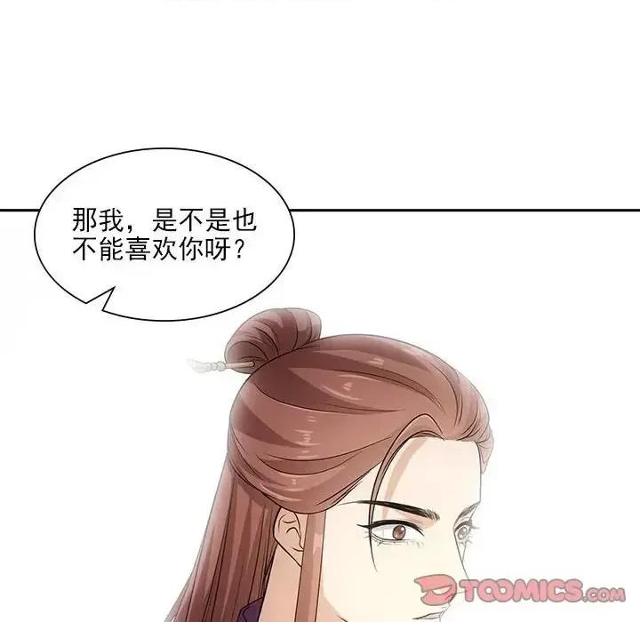 欺师 欺师-第 100 话 第26页