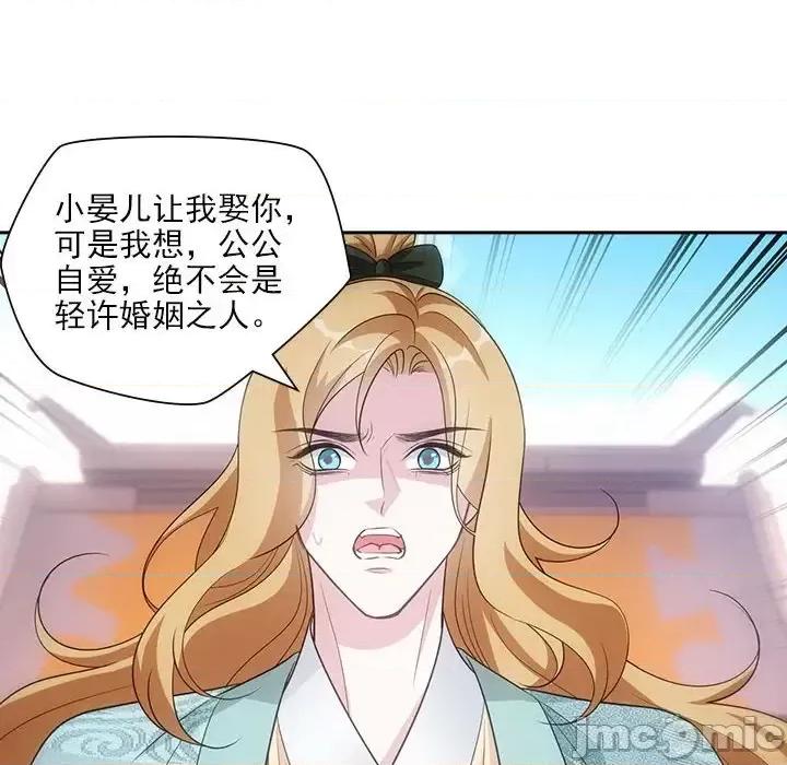 欺师 欺师-第 100 话 第30页