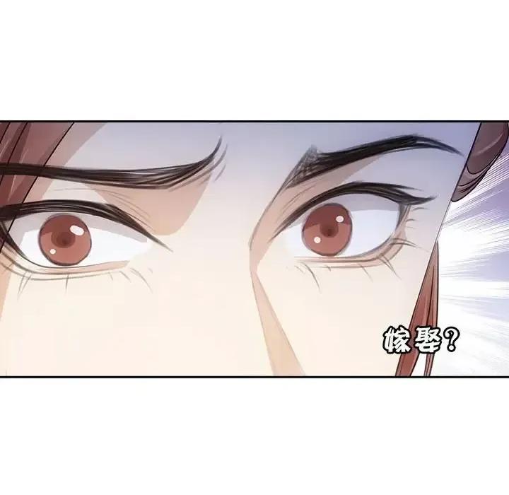 欺师 欺师-第 100 话 第32页