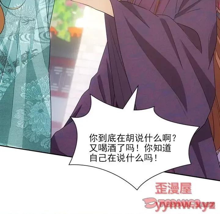 欺师 欺师-第 100 话 第34页