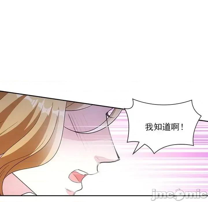 欺师 欺师-第 100 话 第35页