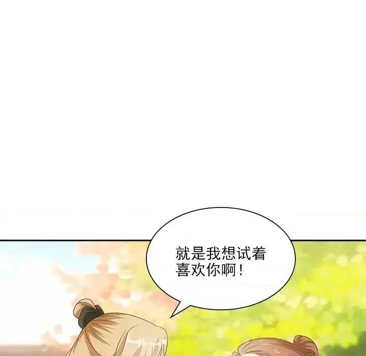 欺师 欺师-第 100 话 第36页