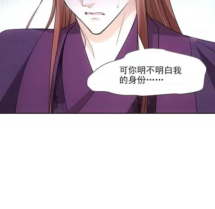 欺师 欺师-第 100 话 第41页