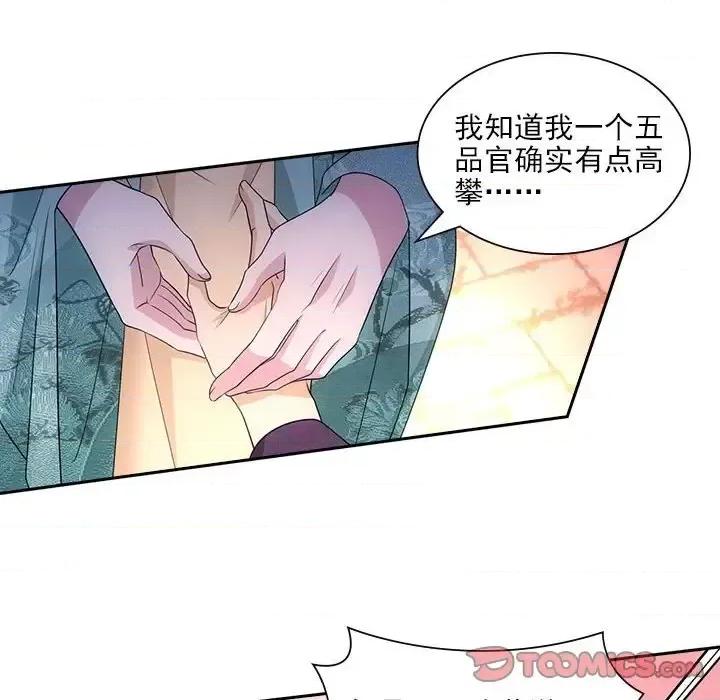 欺师 欺师-第 100 话 第42页