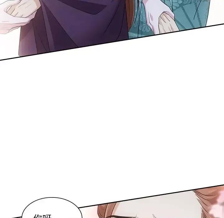 欺师 欺师-第 100 话 第46页