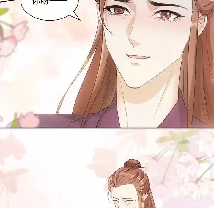 欺师 欺师-第 100 话 第47页