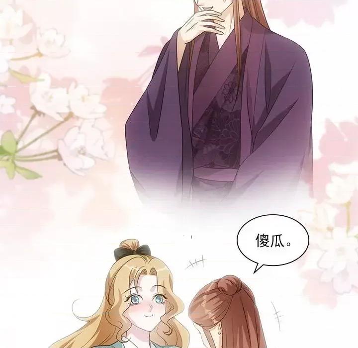 欺师 欺师-第 100 话 第48页