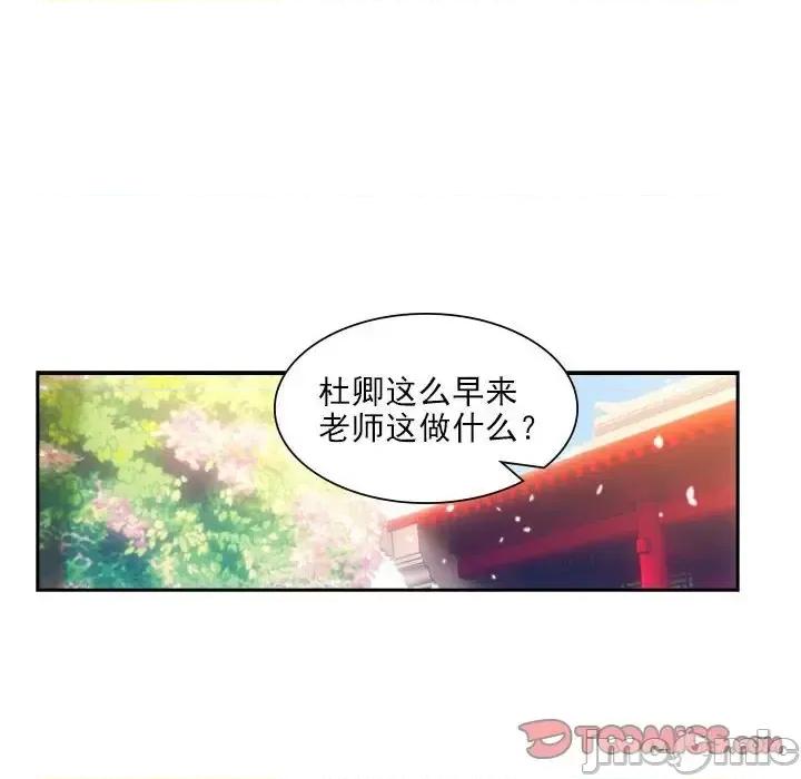 欺师 欺师-第 100 话 第50页