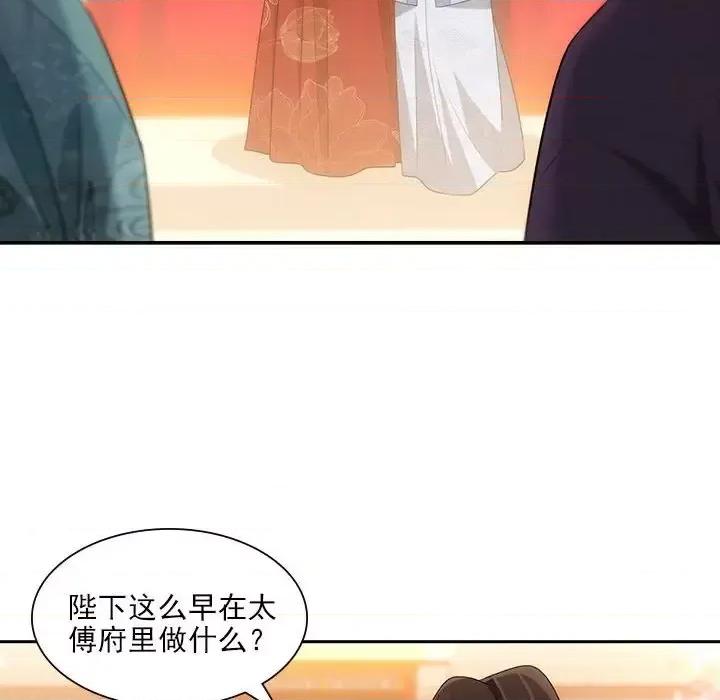 欺师 欺师-第 100 话 第52页