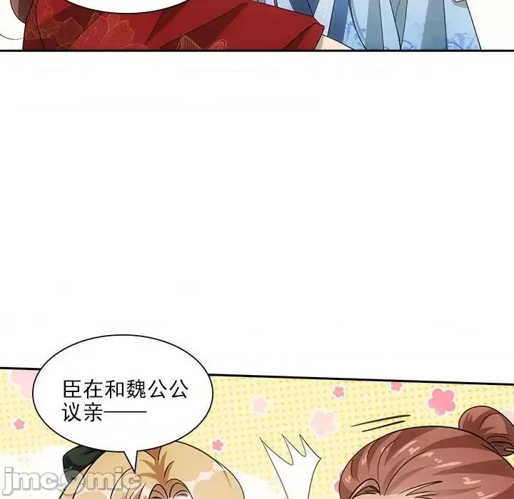欺师 欺师-第 100 话 第55页