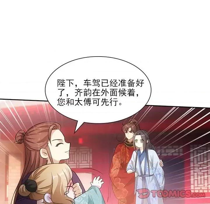 欺师 欺师-第 100 话 第58页