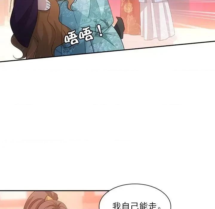 欺师 欺师-第 100 话 第59页
