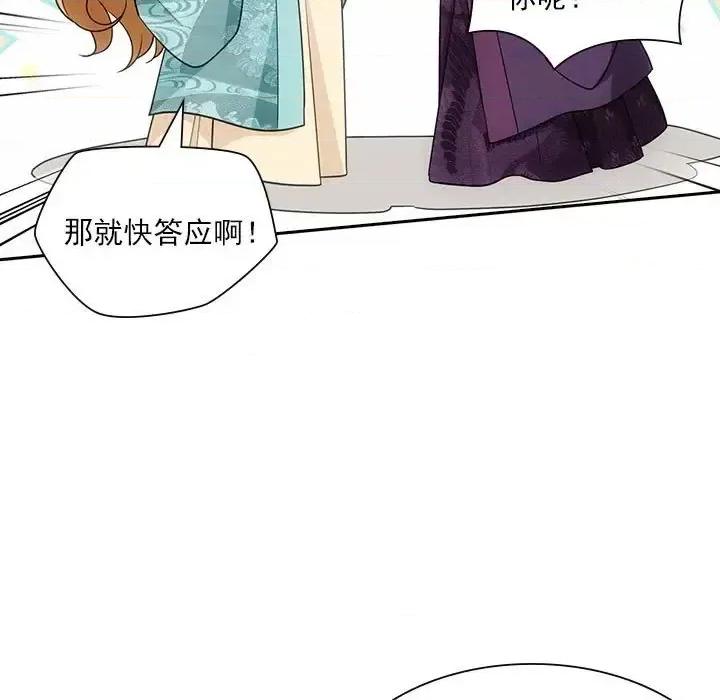 欺师 欺师-第 100 话 第63页
