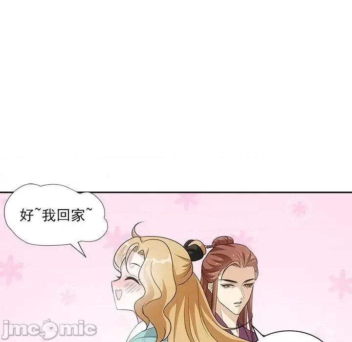 欺师 欺师-第 100 话 第65页