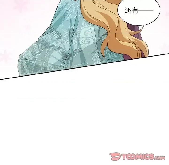 欺师 欺师-第 100 话 第66页