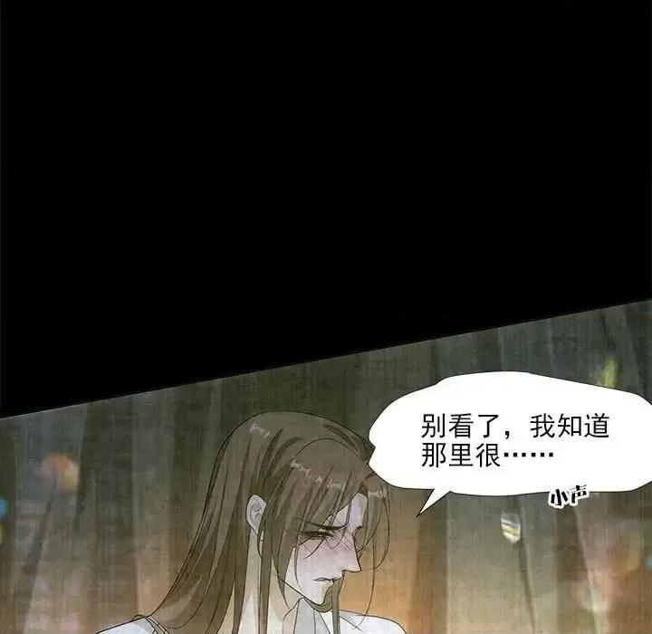 欺师 欺师-第 100 话 第73页
