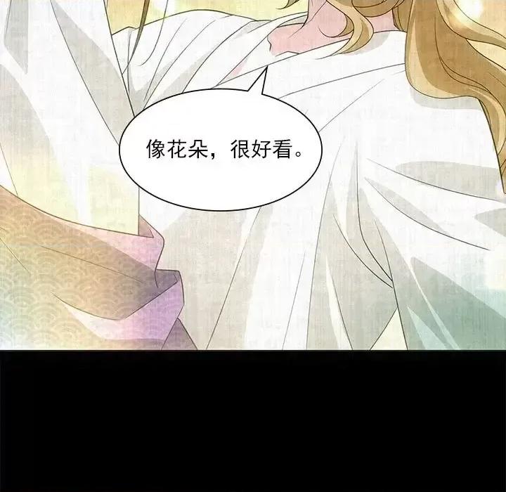 欺师 欺师-第 100 话 第79页