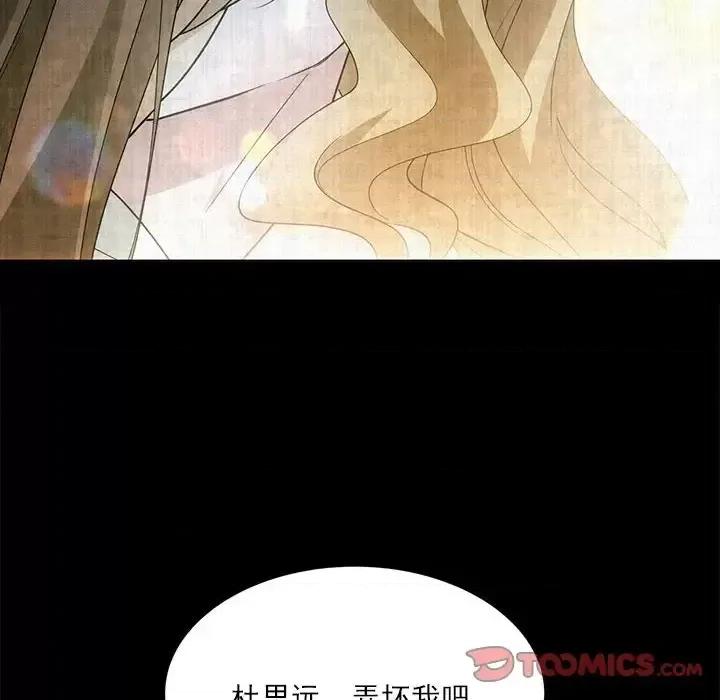 欺师 欺师-第 100 话 第82页