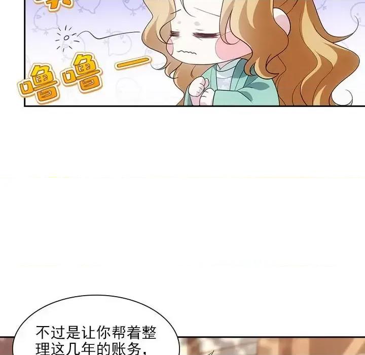 欺师 欺师-第 101 话 第8页