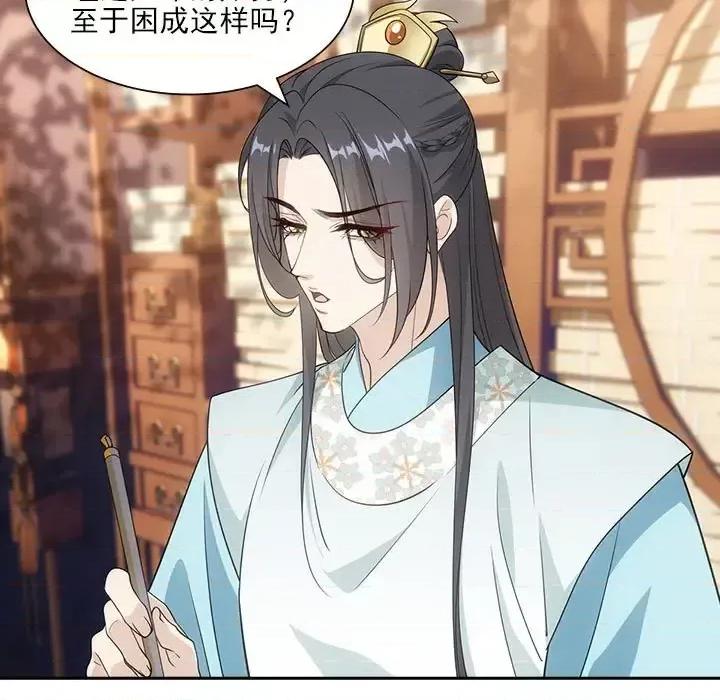 欺师 欺师-第 101 话 第9页