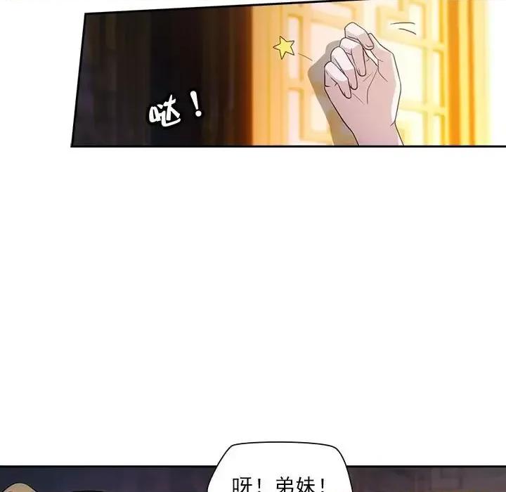 欺师 欺师-第 101 话 第17页