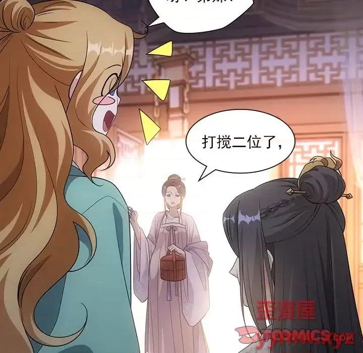 欺师 欺师-第 101 话 第18页