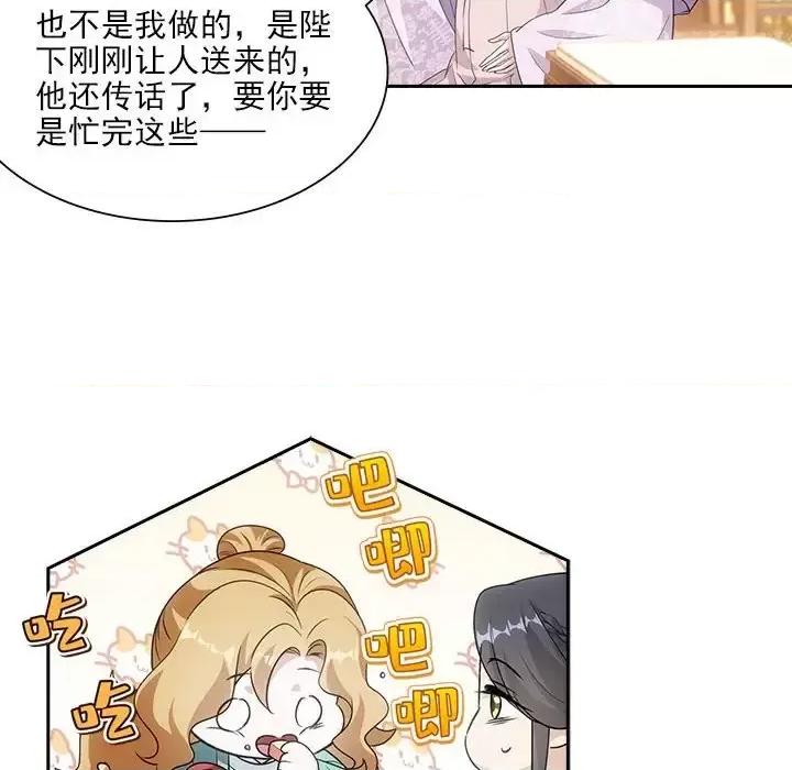 欺师 欺师-第 101 话 第24页