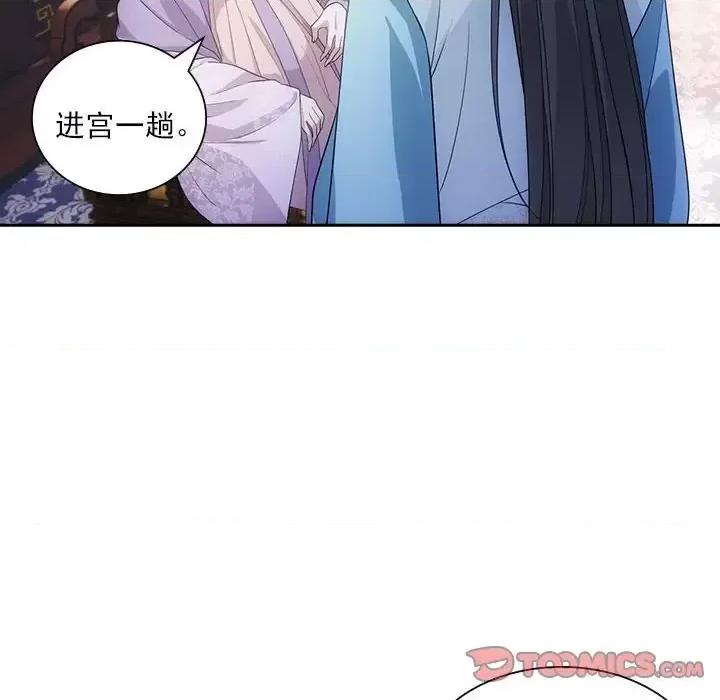 欺师 欺师-第 101 话 第26页