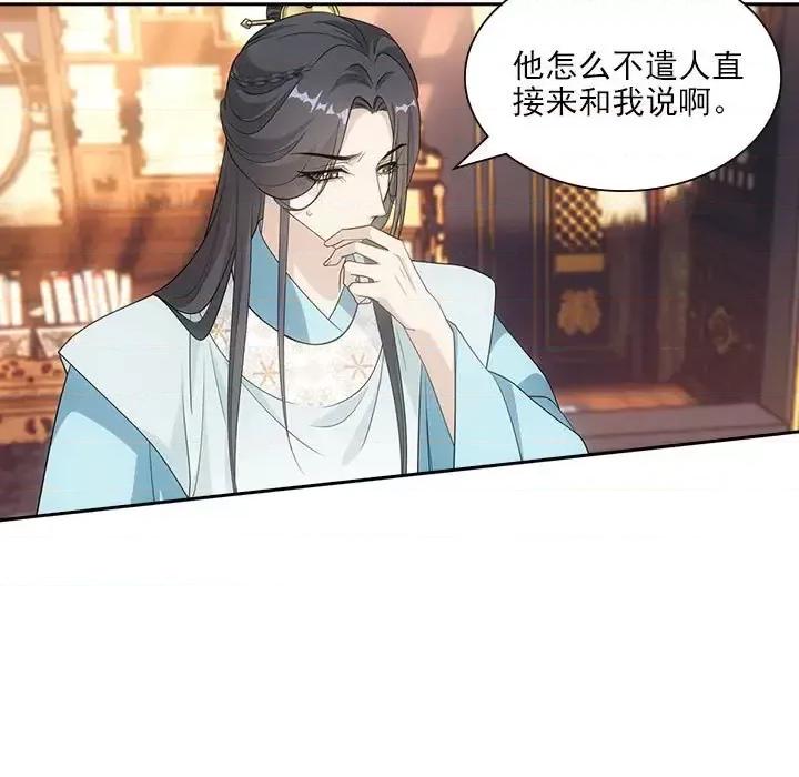 欺师 欺师-第 101 话 第27页