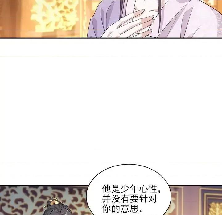 欺师 欺师-第 101 话 第29页