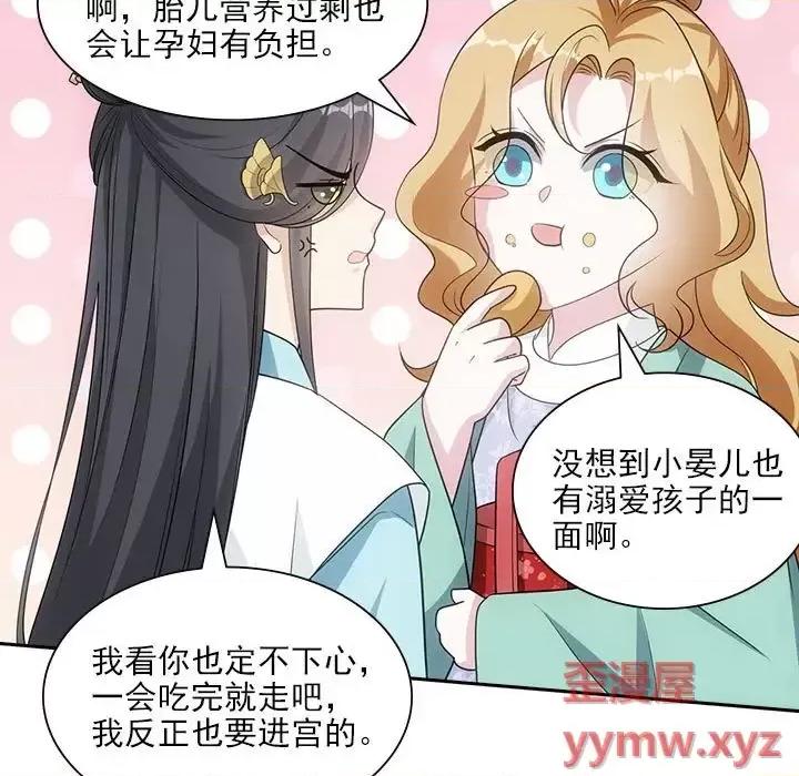 欺师 欺师-第 101 话 第37页