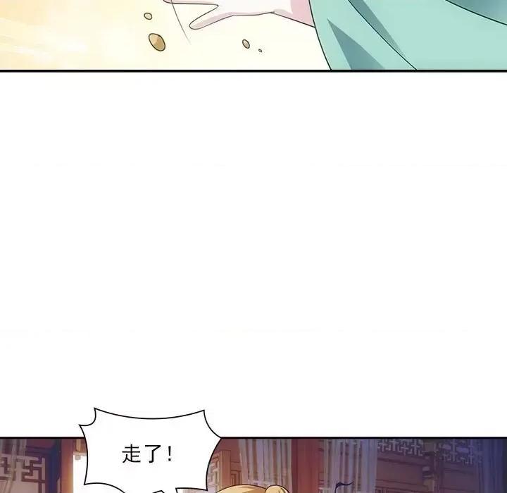 欺师 欺师-第 101 话 第39页