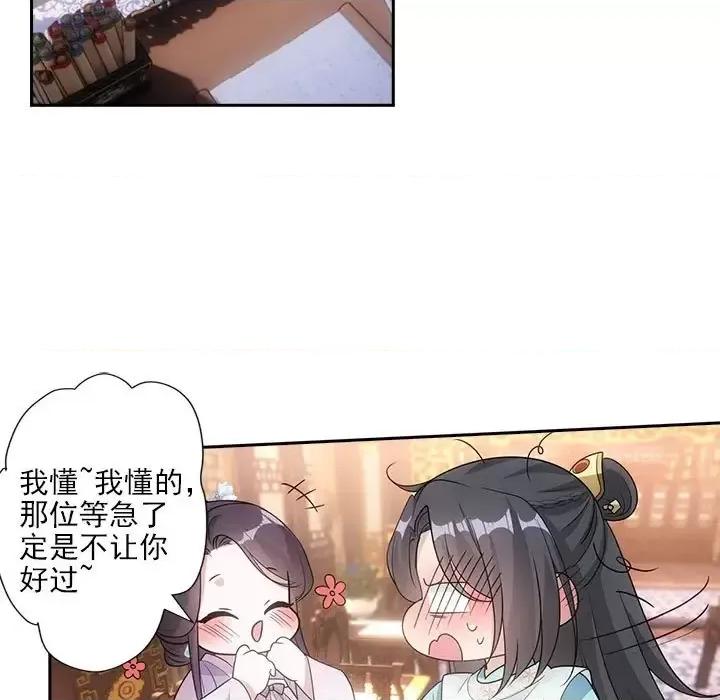 欺师 欺师-第 101 话 第43页